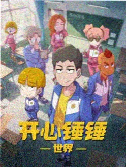 纸鸢与风动画封面
